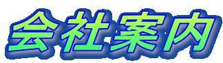 Јē