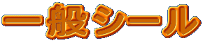 ��ʃV�[��